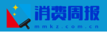 消费周报