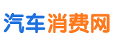 中国汽车消费网地方站