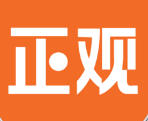 正观新闻（新眼界）