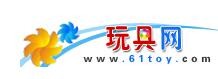 玩具网