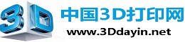 三维打印网(中国3D打印网)