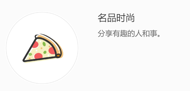 名品时尚