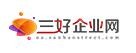 三好企业网