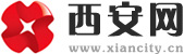 西安网