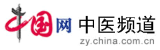 中国网中医(中医肿瘤)