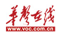 华声在线转载