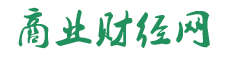 商业财经
