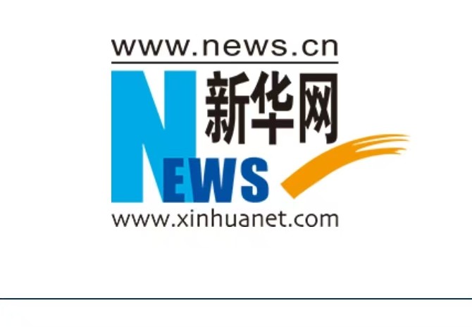 新华网主站转发
