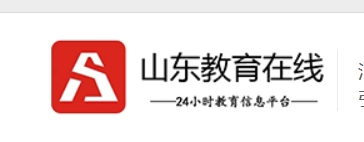 山东教育在线