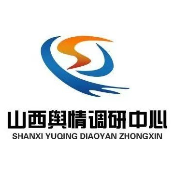 山西舆情调研网