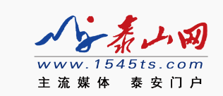 泰山网