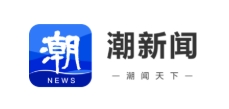 潮新闻视频（浙报集团客户端）