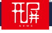 春城晚报(开屏新闻)首发