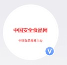 中国食品报社中国安全食品网