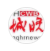 鹤城晚报