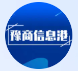 豫商信息港