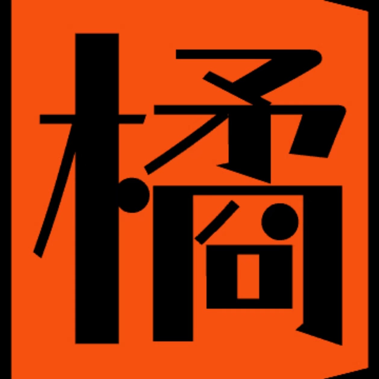 长沙晚报橘视频