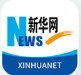 新华网客户端