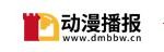 动漫播报