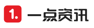 一点资讯客户端首页推荐