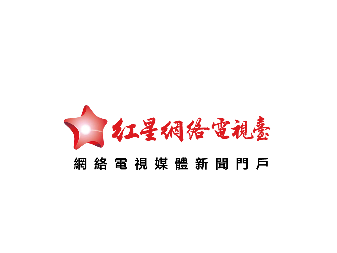红星电视台