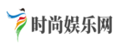 时尚娱乐网aibd.com.cn