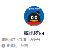 腾讯网陕西