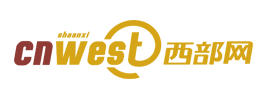 西部网首发