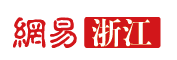 网易宁波