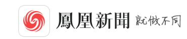 凤凰网新闻客户端