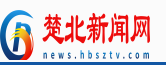 楚北新闻网