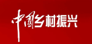 学习强国（中国乡村振兴杂志社）