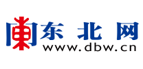 东北网（视频-省外稿）