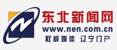 东北新闻网
