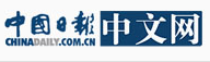 中国日报网（地方区域）