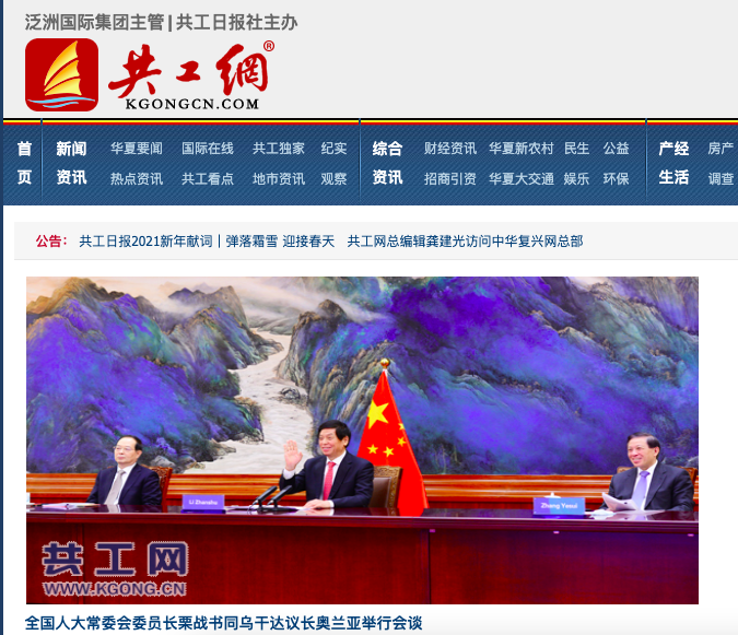 共工日报焦点图
