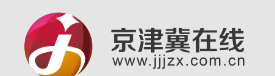 京津冀在线