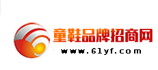 童装品牌招商产业网