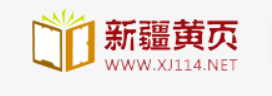 新疆黄页网