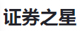 ZAKER新闻(证券之星)