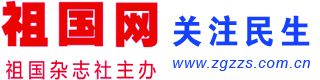 祖国网首发