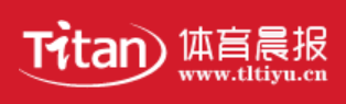 体育晨报
