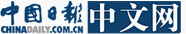 中国日报网主站随机