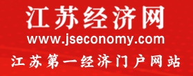 江苏经济网（官网）