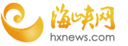 海峡网主站首发