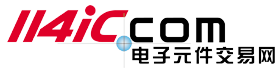 114ic电子元件交易网
