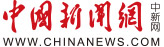 中国新闻网娱乐