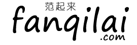 范起来