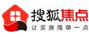 搜狐焦点家居(家居师)
