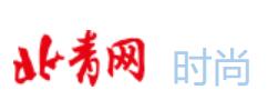 北青网时尚